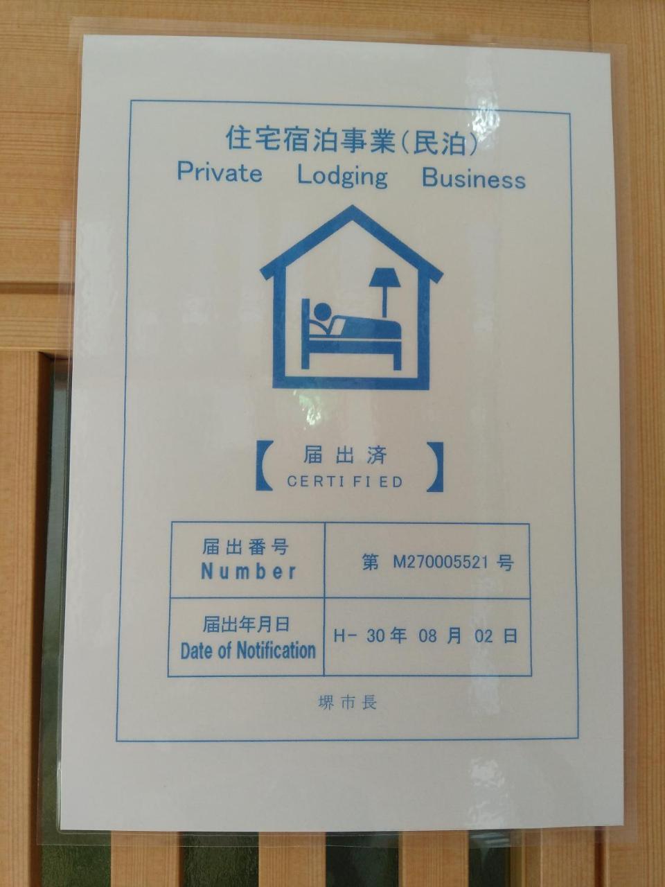 Hotel Miroku Share House Mimiharacho Exterior foto